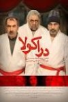 محمدعدالت زاده